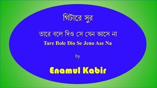 à¦¤ à¦° à¦¬à¦² à¦¦ à¦ à¦¸ à¦¯ à¦¨ à¦à¦¸ à¦¨ Tare Bole Dio Se Jeno Ase Na Chords Chordify tare bole dio se jeno ase na chords