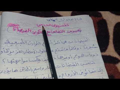 تعبير عن التضامن مع منكوبي الفيضانات