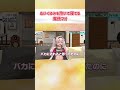 【レバガチャ】今も愛用のぬいぐるみを抱いて寝てる魔使マオ【にじさんじ切り抜き】#Shorts