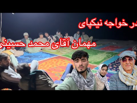 در خواجه نیک پای مهمان اقای حسینی بودم          