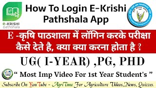 IGKV Raipur 2021 | E Krishi Pathshala App How To Login | Exam ?? screenshot 1