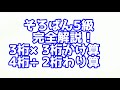 そろばん５級の解説動画です！