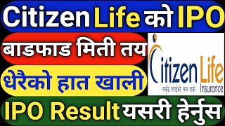 Citizen Life Insurance Ipo Result Date Fixed।Citizen Life Insurance Ipo Result।Ipo Result