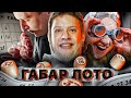 ГАБАРЛОТО! КТО ПОСЛЕДНИЙ ВЫПОЛНИТ ВСЕ ЧЕЛЛЕНДЖИ  ПОЛУЧИТ 50000 руб.  ТРЭШЛОТО!