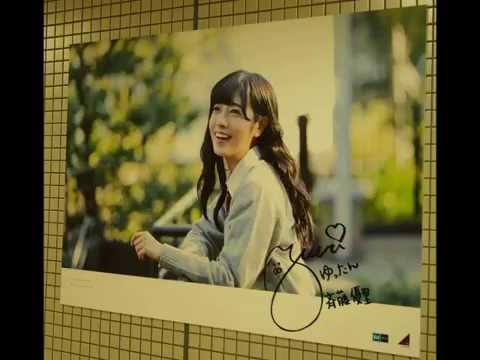 NACK5 おに魂 斉藤優里が最初に仲良くなったメンバー 2015.7/20