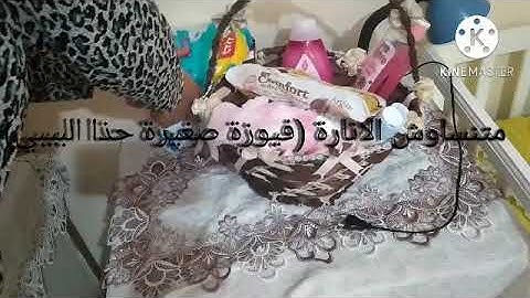 روتين امراة نافس🤱مع نصائح مهمة تفيد كل نافس مبتداة كفاش تتعاملي مع👣و تقسمي وقتك وتوفقي بين الشغل و🤱