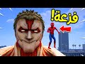 العملاق المدرع مع سبايدرمان اقوى فريق فلم قراند العملاق المدرع مع سبايدرمان اقوى فريق فلم قراند