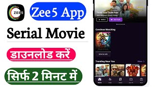 How To Download Movie In Zee5 How To Download Serial On Zee5