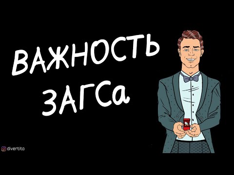 Когда жениться на девушке.