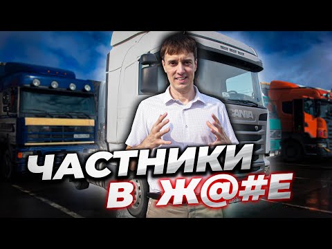 Кто зарабатывает в грузоперевозках?