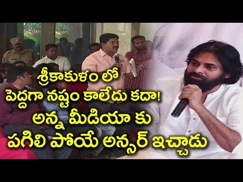 మీడియాకు అదిరిపోయే అన్సర్ ఇచ్చిన పవన్ | Pawan Kalyan Superb Answers to Media Questions - Charan tv