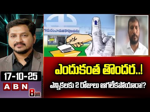 ఎందుకంత తొందర..! ఎన్నికలకు 2 రోజులు ఆగలేకపోయారా!? | BRS Balaraju Yadav | BC Reservation | ABN - ABNTELUGUTV