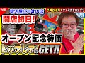 駿河屋「オープン記念特価」でトップレア手に入れた!あの有名コレクター陣も勢ぞろい!【200万円でファミカセコンプリvol.28】【フジタのゲームダイバー】
