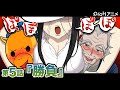 【6チャンコラボ】ヴィラン編 最終回 5話「勝負」【アニメ】