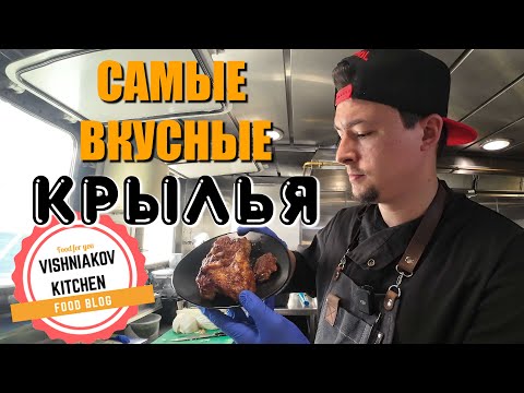 🔪Судовой рецепт | Крылья в медового горчичном маринаде, простой рецепт, быстрый ужин