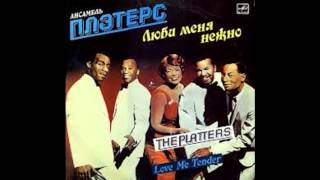 The Platters  Love Me Tender