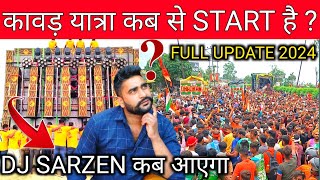 कावड़ यात्रा कब से Start है !! और Dj Sarzen कब आएगा और Dj Comptition कब होंगे !! Full Update 2024