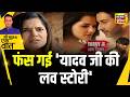 Kishore Ajwani Yadav Ji Ki Love Story क ख ल फ कई शहर म बव ल Trending News Latest 