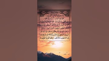 قرآن كريم سورة الحشر #quran #قران_كريم #egzonibrahimi #اكسبلور