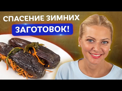 Готовьте сразу несколько! Квашеные баклажаны на зиму от Татьяны Литвиновой