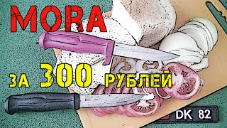 Mora за 300 рублей Нож строительный КУРС, почти Мора)) Бюджетный нож для похода