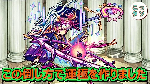 モンスト ツクヨミ 運枠 モンスト ツクヨミ 運枠