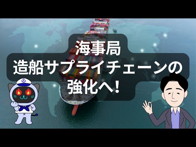 世界大催事記 ビジネス版 ５ /三井造船（単行本） Ministry of Land, Infrastructure, Transport and Tourism's