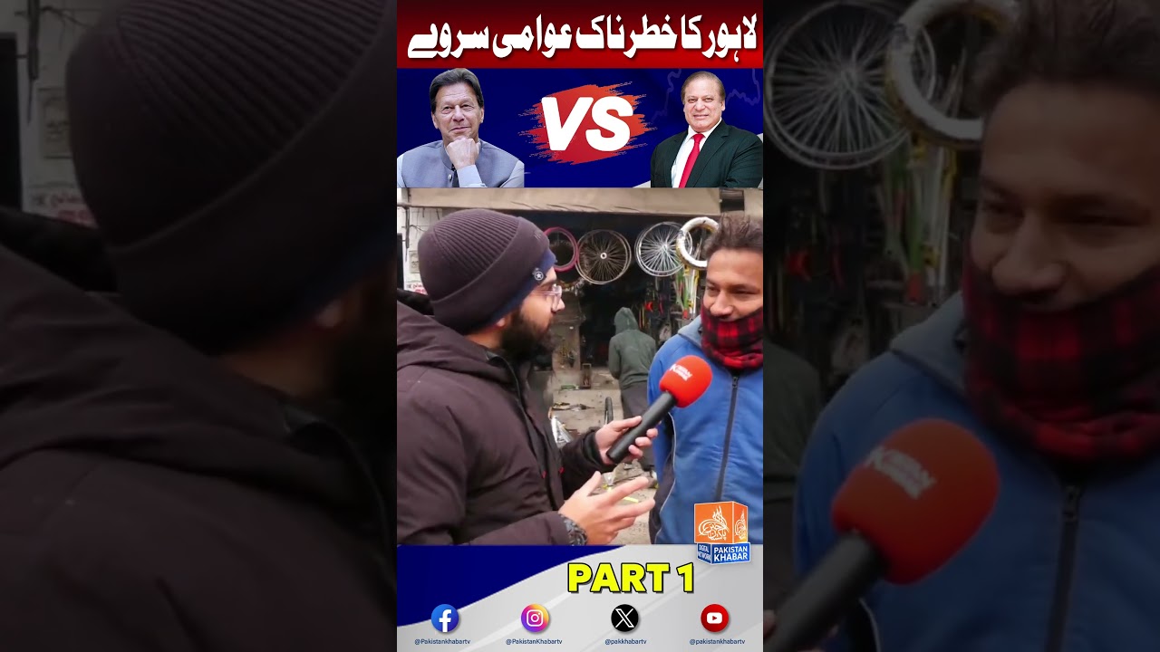 Lahore's Biggest Election Survey Reveals Leading Party! | Part 1 | Report by Hamza Butt