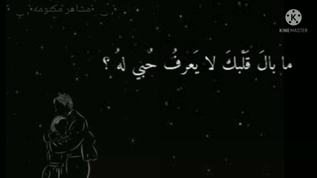 انت واني احبك تجهله حب اقوى شعر