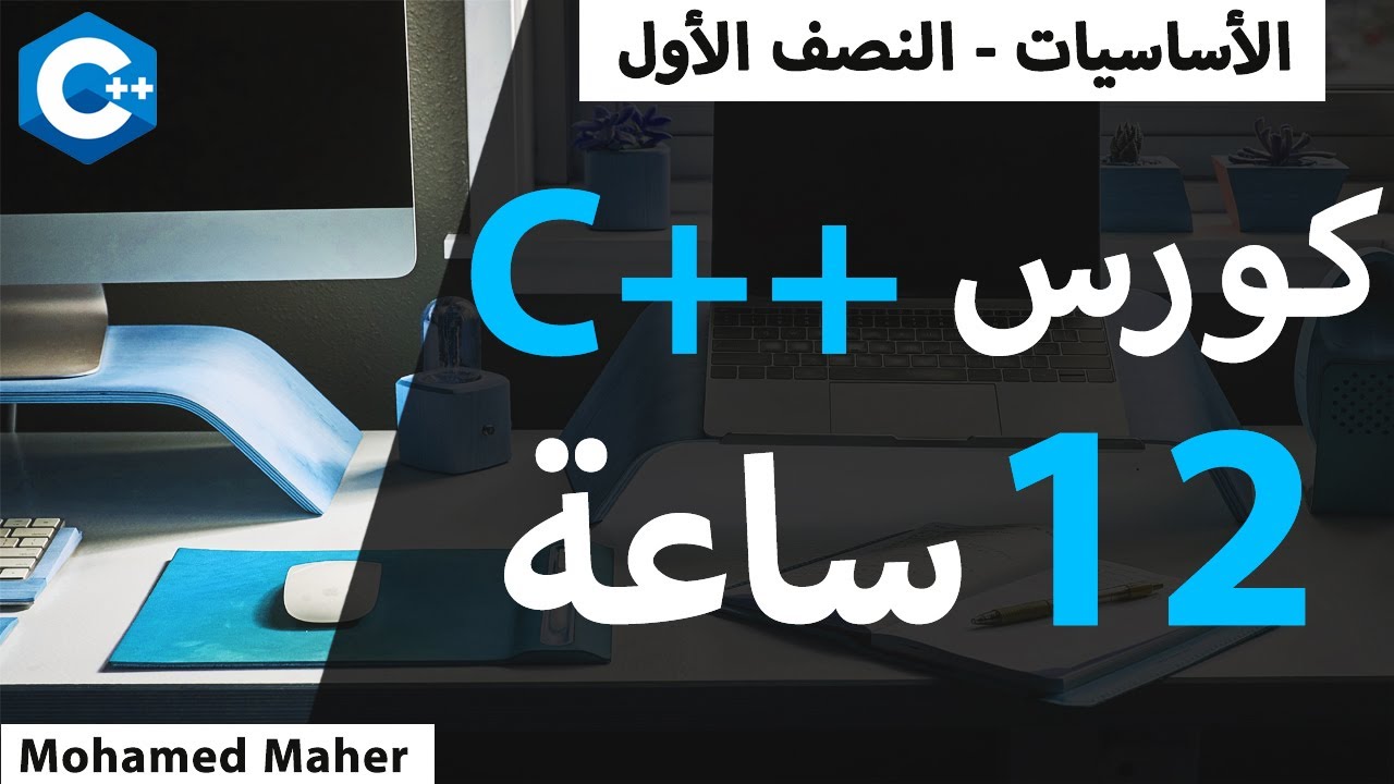 C++ Programming | Basics | Part 1 - YouTube