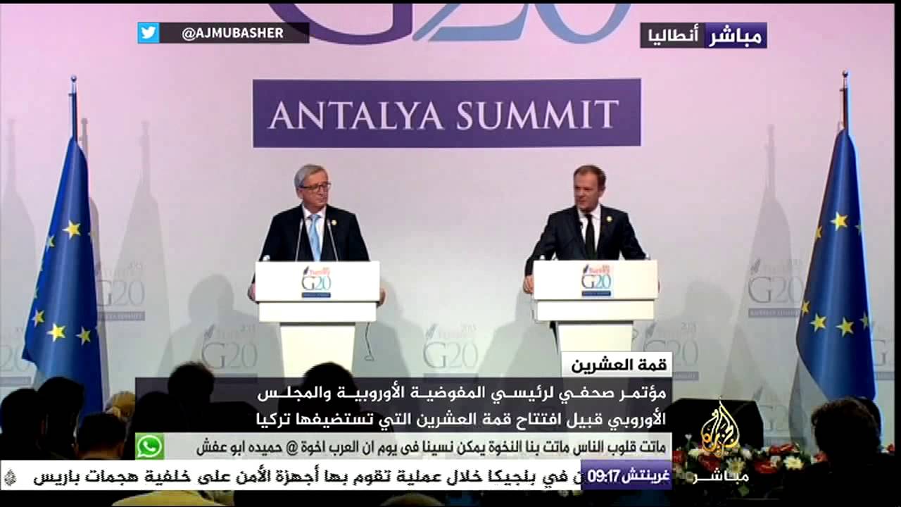 مؤتمر صحفي لرئيس المفوضية الأوروبية والمجلس الأوروبي قبيل افتتاح قمة العشرين