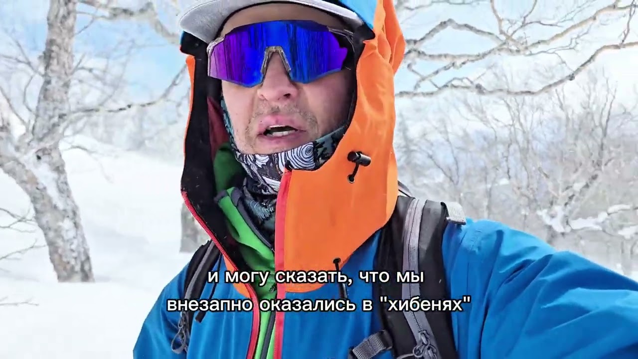 Бэккантри программа Этно-скитур в Японии. Хоккайдо. День  24 Февраля 2026 г.. 