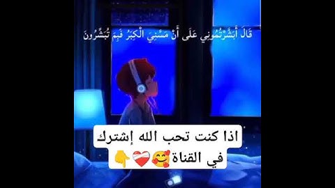 سورة الحجر بصوت الشيخ هزاع بلوشي// راحة نفسية 😴🎧 #miss #اكسبلور #لايك #تيك_توك #راحة_نفسية #viral