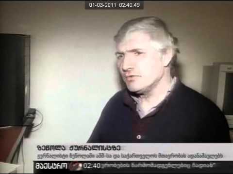 ჯეფრი სილვერმანს ამერიკელ ჟურნალისტს დევნიან საქართველოში