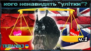 видео: КОГО НЕНАВИДЯТЬ І ЛЮБЛЯТЬ  картинка: КОГО НЕНАВИДЯТЬ І ЛЮБЛЯТЬ