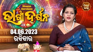 AJIRA BHAGYA DARSHANA | 04 JUN 2023 | Todays Horoscope | Pragyan Tripathy | Bhagya Darsana |Sidharth