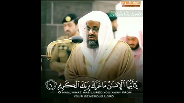 سورة الانفطار) تلاوه للشيخ سعود الشريم حفضه الله