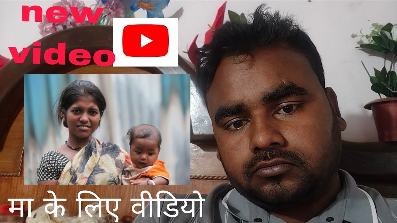 मा के लिए हमें क्या करना चाहिए Brijesh sahani 2.0 sopprt subscribe kijiy 🙏🙏🙏🙏🙏🙏🙏
