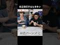 有言実行するヒカキンがかっこよすぎる… #shorts #ヒカキン #みそきん #ラーメン