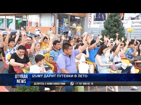 IZUMY дарит путевки в лето