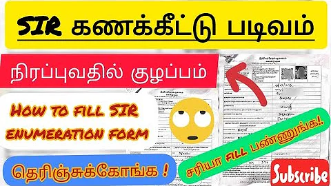 How to fill SIR - Enumeration form correctly | Voter Enumeration Form