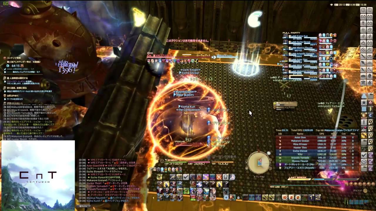 Ff14 アレキサンダー零式 天道編２層初クリア 戦士視点 Ff14動画まとめサイト Ff14 Youtuview