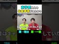 東大理Ⅲの親の職業は?