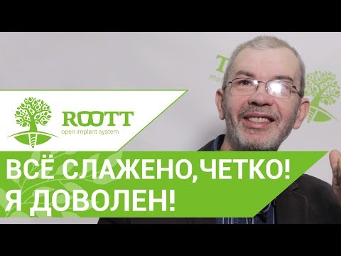 О результатах имплантации