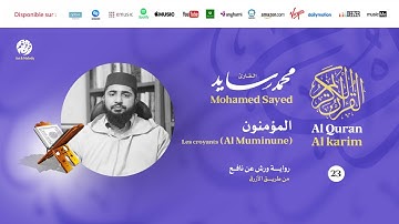 Mohamed Sayed - Surat Al Muminune - سورة المؤمنون | تلاوة بصوت لقارئ محمد سايد | برواية ورش عن نافع