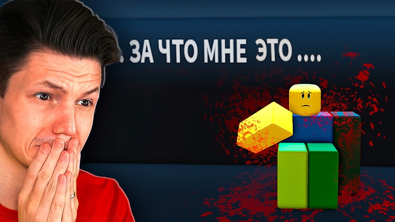 ПОДПИСЧИКИ ШОКИРУЮТ МЕНЯ СВОИМИ ИГРАМИ В ROBLOX...