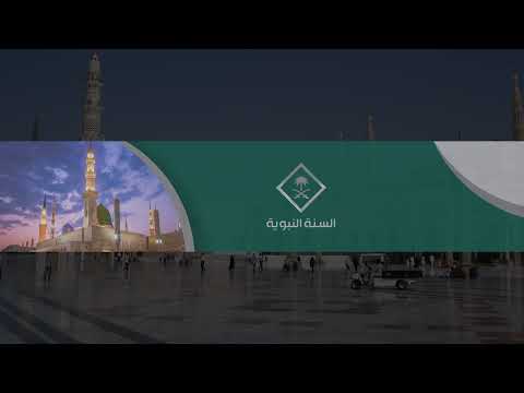 بث مباشر قناة السنة النبوية Madinah Live HD 