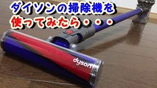 ダイソンのコードレス掃除機！選んだdyson v6 fluffyの性能とは！