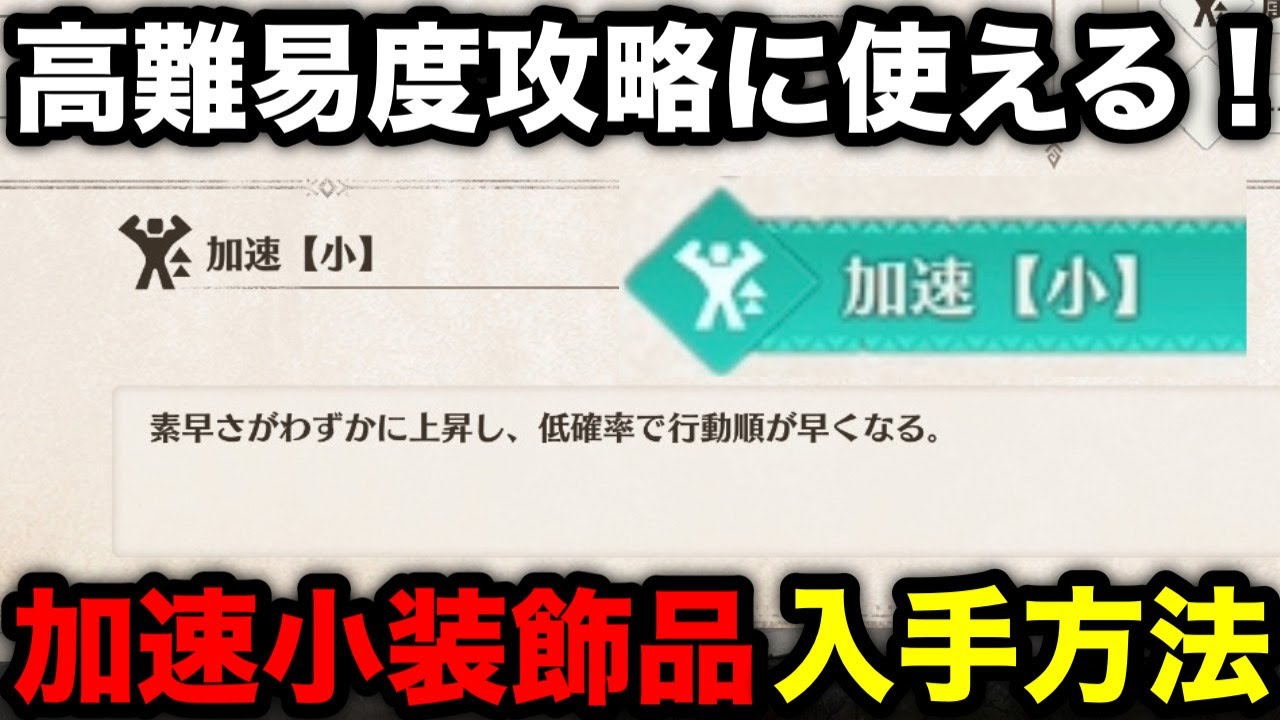 Monster Hunter Stories 3] Available in the trial version! Explains 