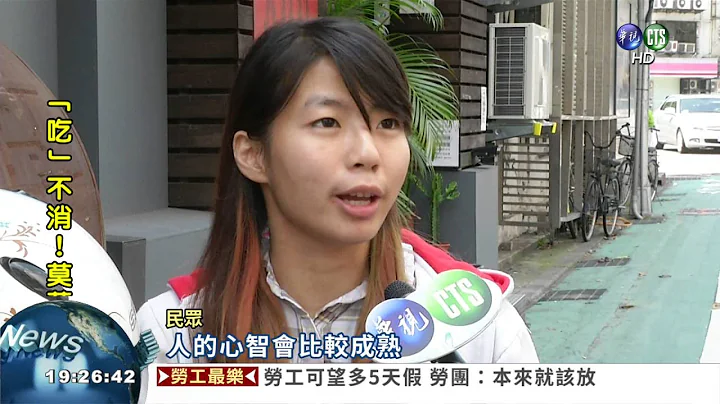 女性法定结婚年龄 拟提至18岁 - 天天要闻